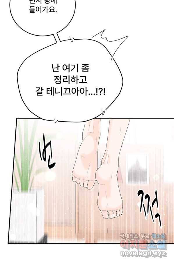 아내를 구하는 4가지 방법 66화 34
