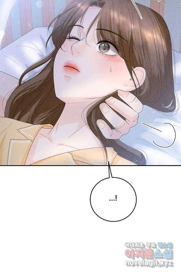 아내를 구하는 4가지 방법 66화 40