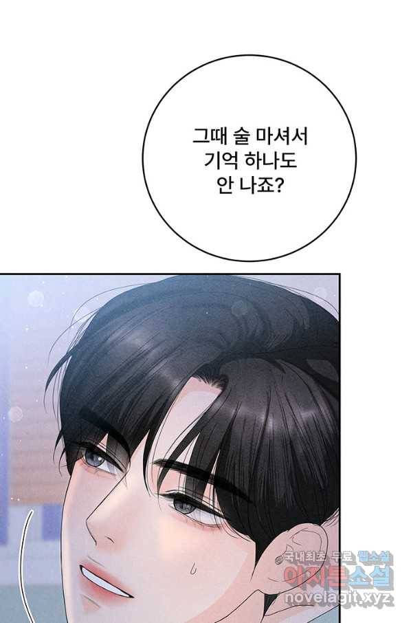 아내를 구하는 4가지 방법 66화 49