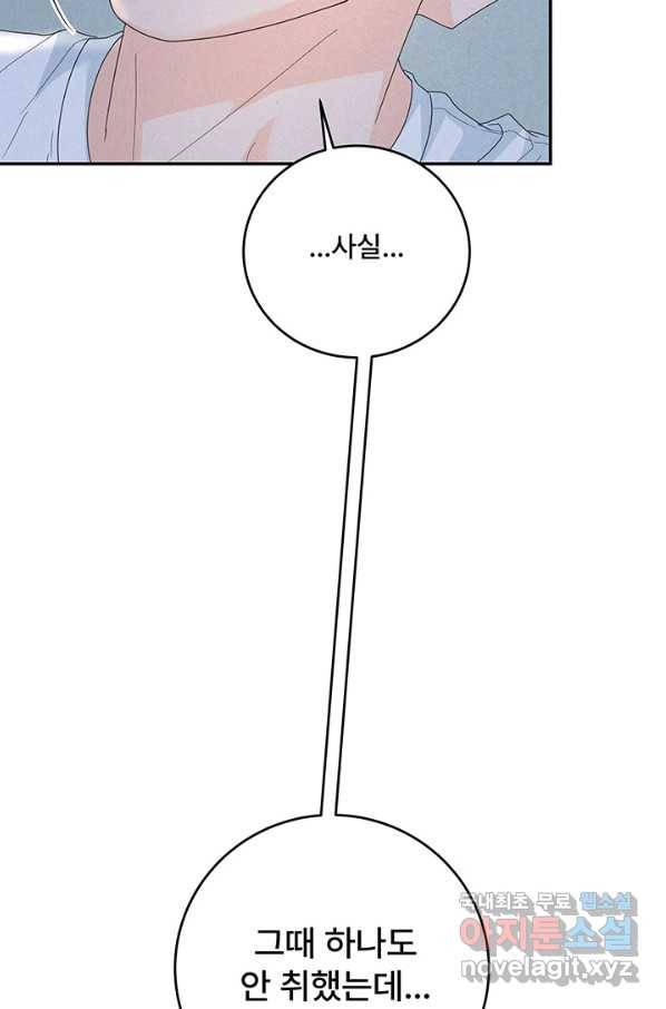 아내를 구하는 4가지 방법 66화 50