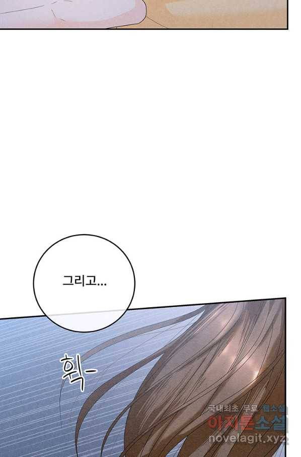 아내를 구하는 4가지 방법 66화 60