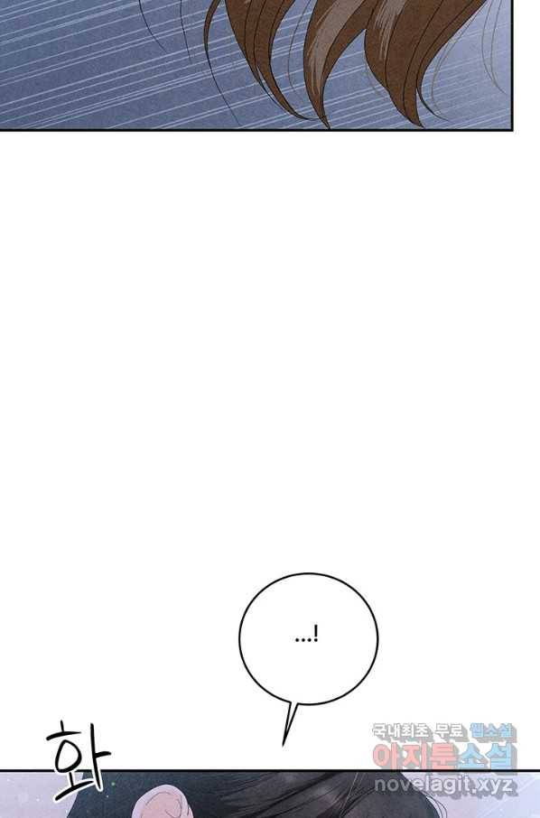 아내를 구하는 4가지 방법 66화 61