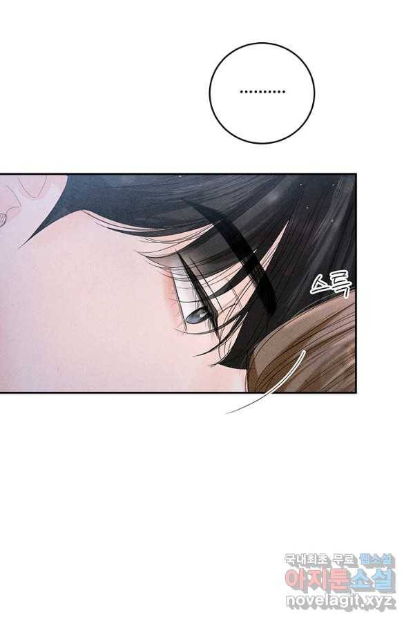 아내를 구하는 4가지 방법 66화 63