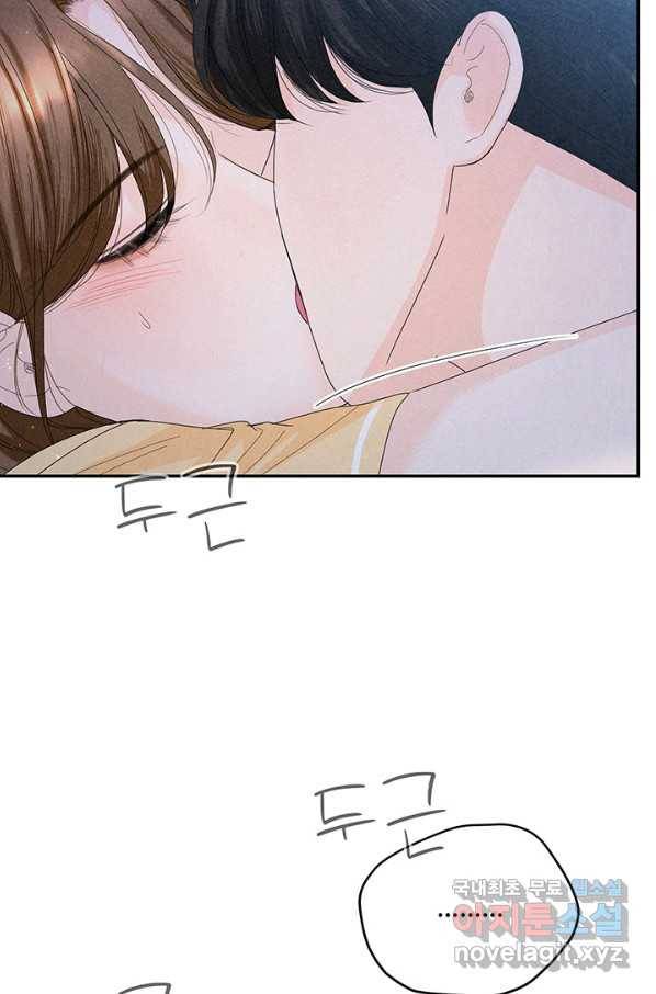 아내를 구하는 4가지 방법 66화 67
