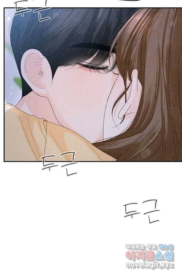 아내를 구하는 4가지 방법 66화 68