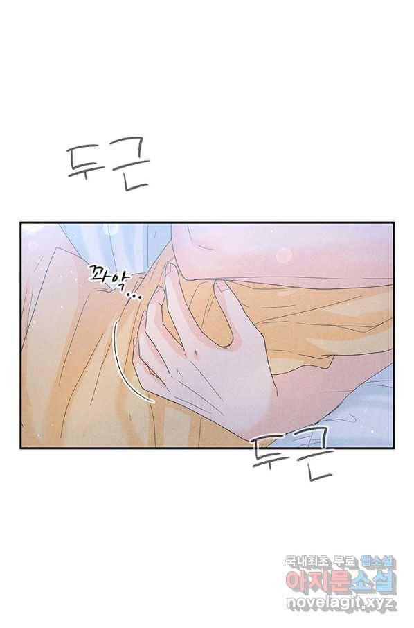 아내를 구하는 4가지 방법 66화 69