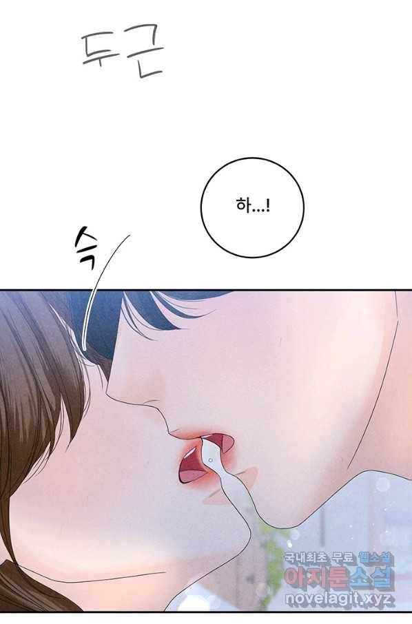 아내를 구하는 4가지 방법 66화 70