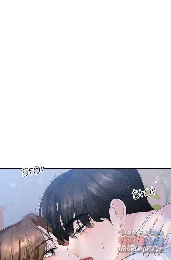 아내를 구하는 4가지 방법 66화 71