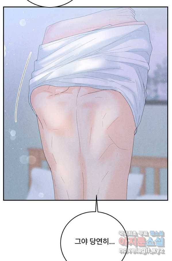아내를 구하는 4가지 방법 66화 76