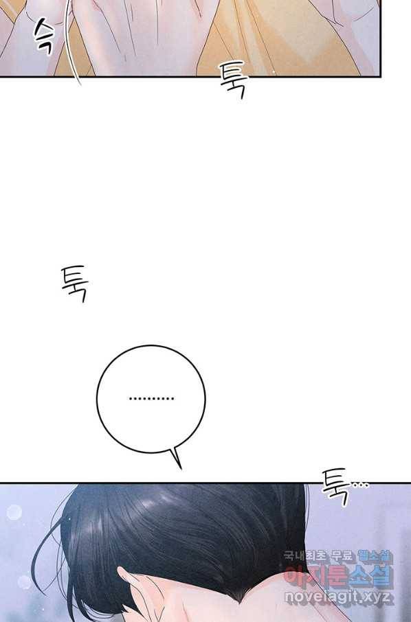 아내를 구하는 4가지 방법 66화 82