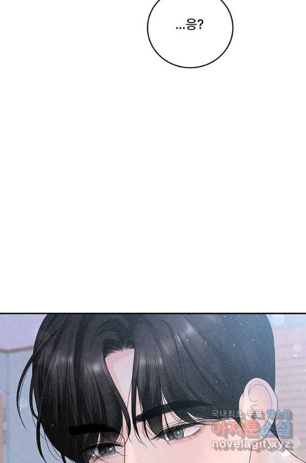 아내를 구하는 4가지 방법 66화 85