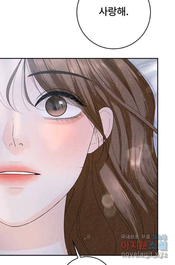 아내를 구하는 4가지 방법 66화 87
