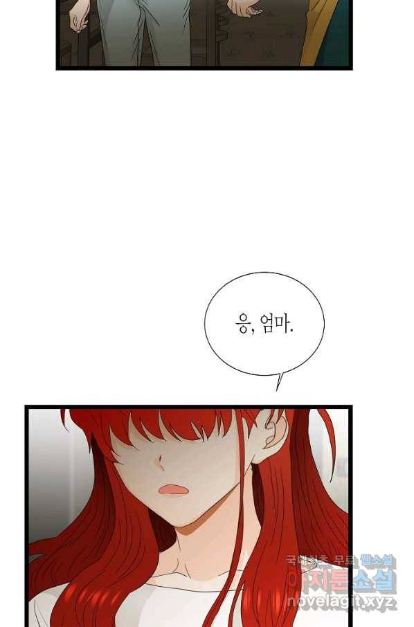 쇼윈도의 품격 100화 2