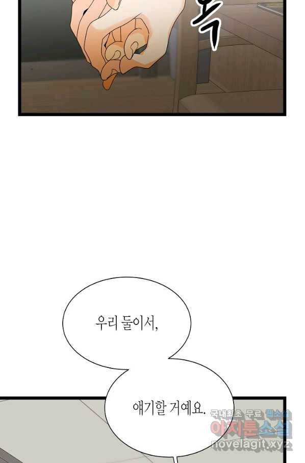 쇼윈도의 품격 100화 5