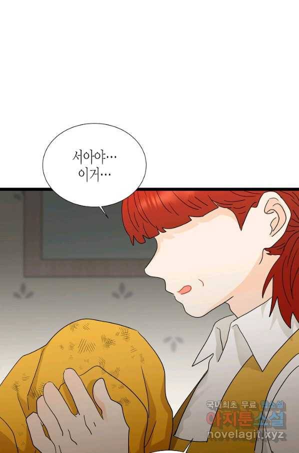 쇼윈도의 품격 100화 15