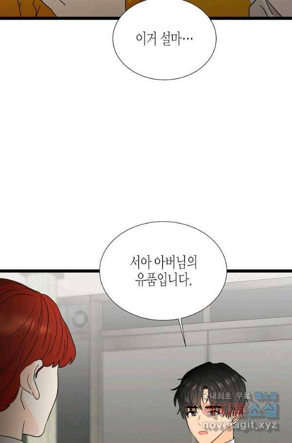 쇼윈도의 품격 100화 16