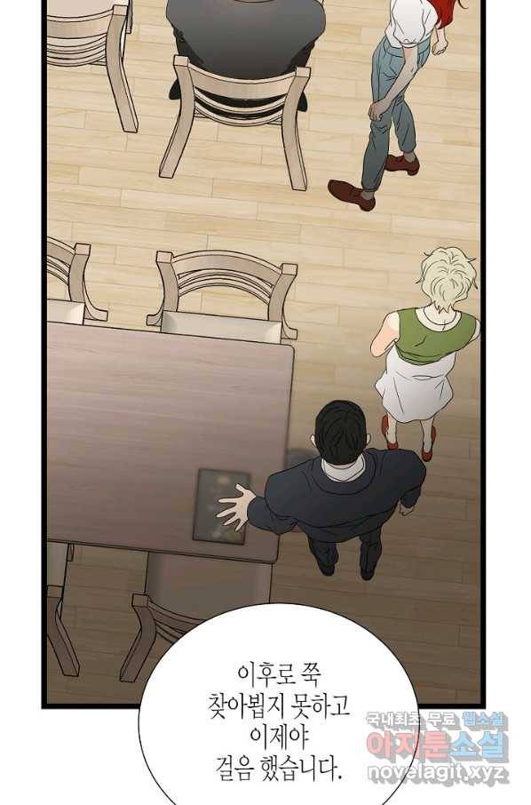쇼윈도의 품격 100화 19