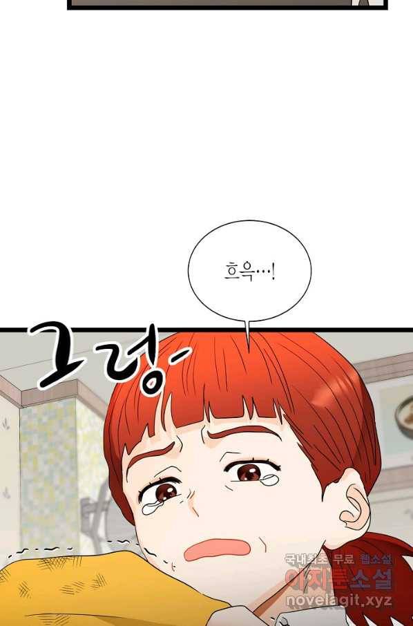 쇼윈도의 품격 100화 23