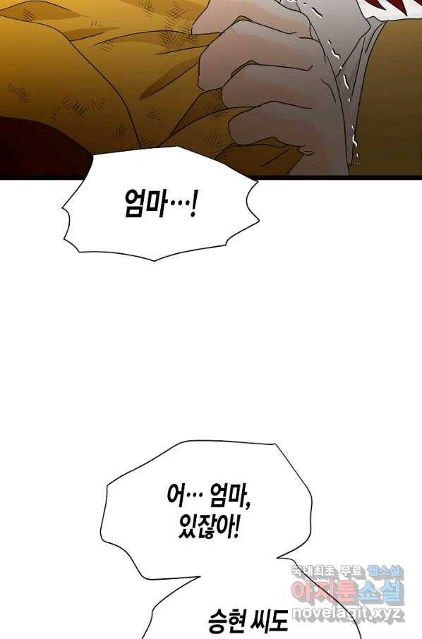쇼윈도의 품격 100화 24