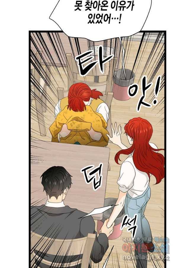 쇼윈도의 품격 100화 25