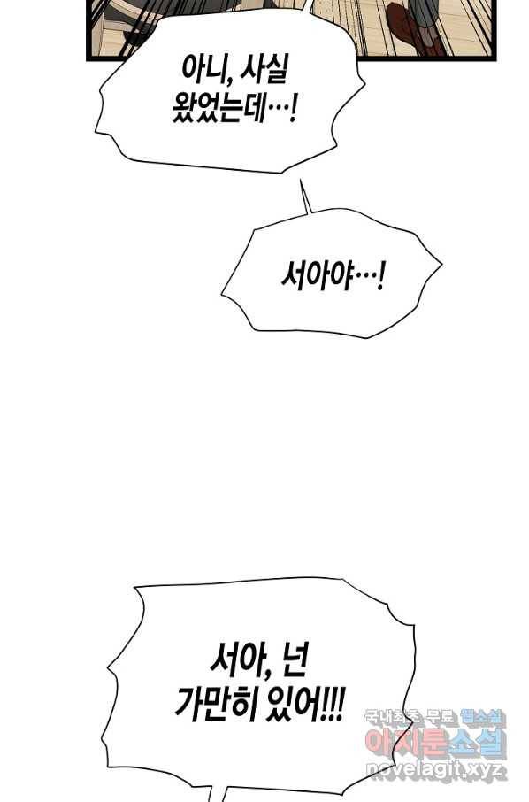 쇼윈도의 품격 100화 26