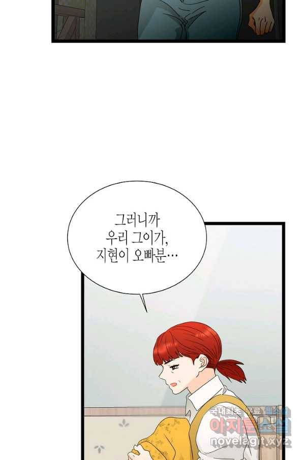 쇼윈도의 품격 100화 29