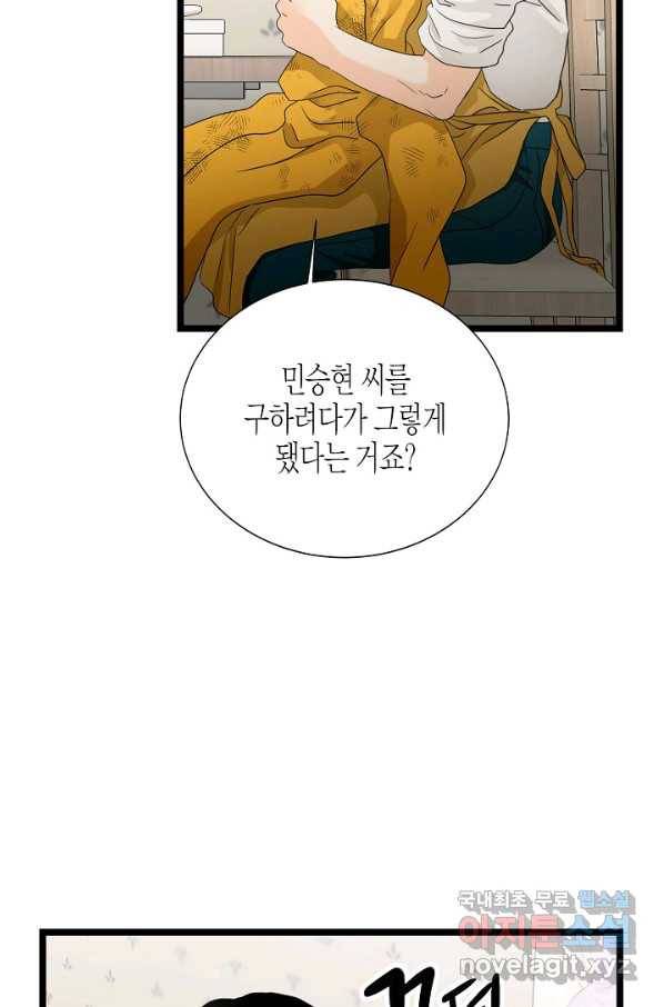 쇼윈도의 품격 100화 30