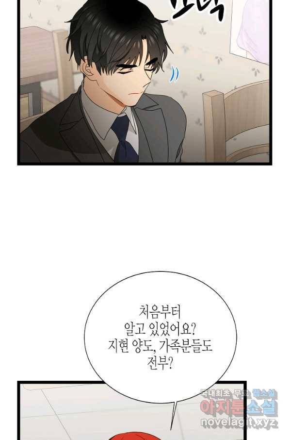 쇼윈도의 품격 100화 31