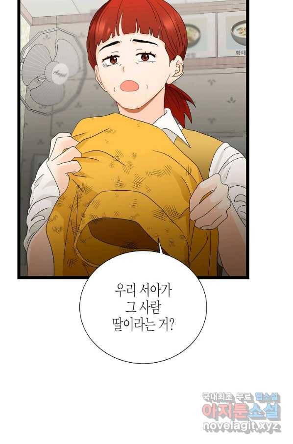 쇼윈도의 품격 100화 32