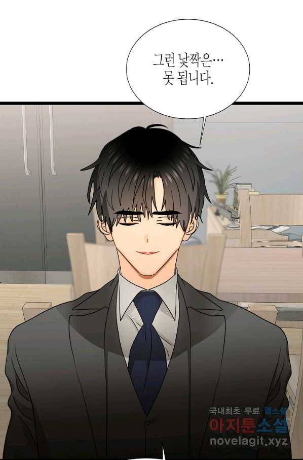 쇼윈도의 품격 100화 33
