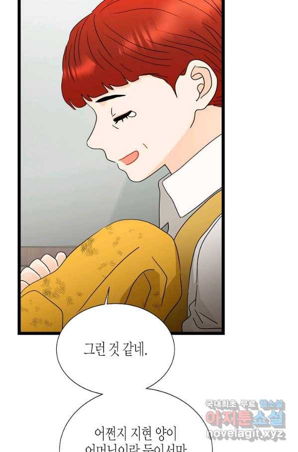 쇼윈도의 품격 100화 35