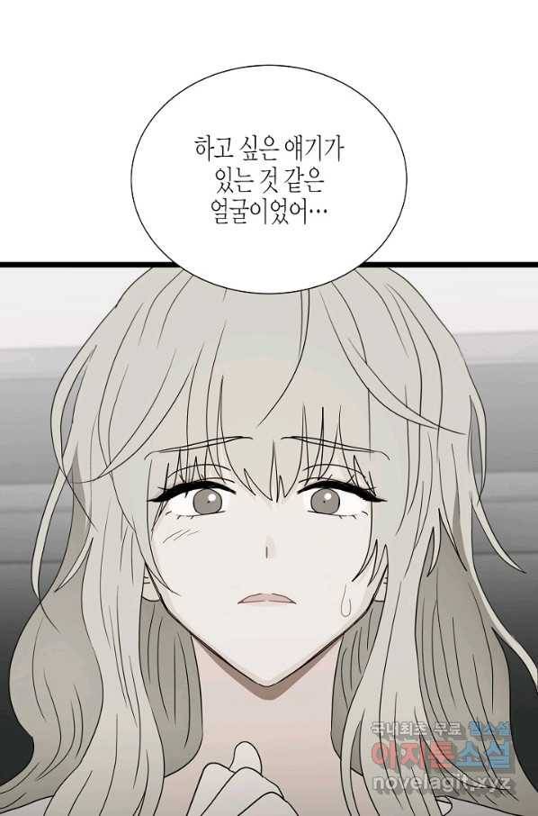 쇼윈도의 품격 100화 37