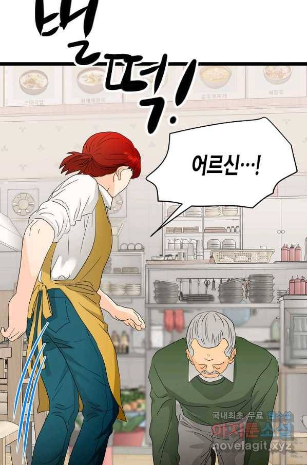 쇼윈도의 품격 100화 40