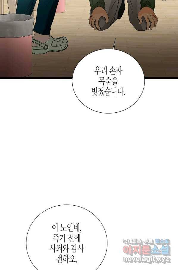 쇼윈도의 품격 100화 41