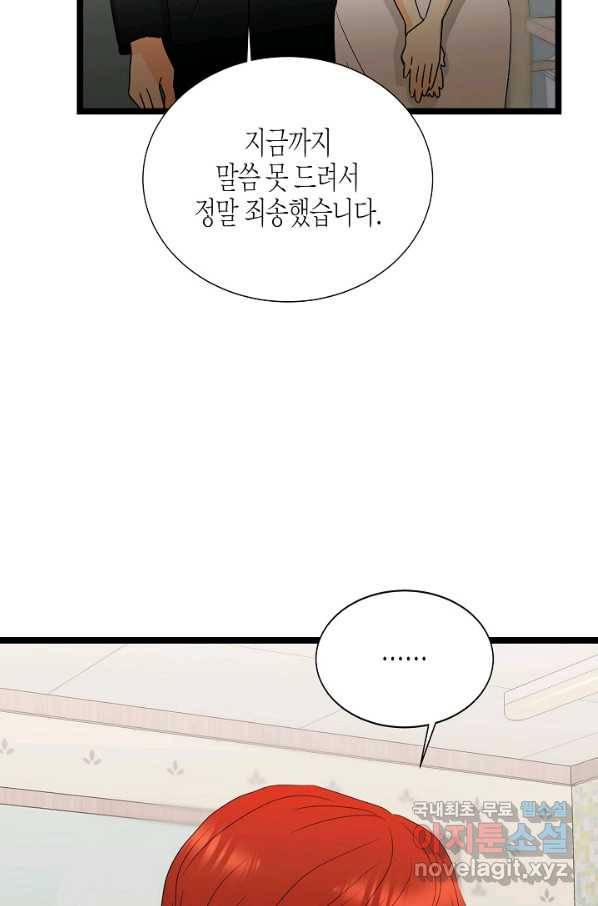 쇼윈도의 품격 100화 44