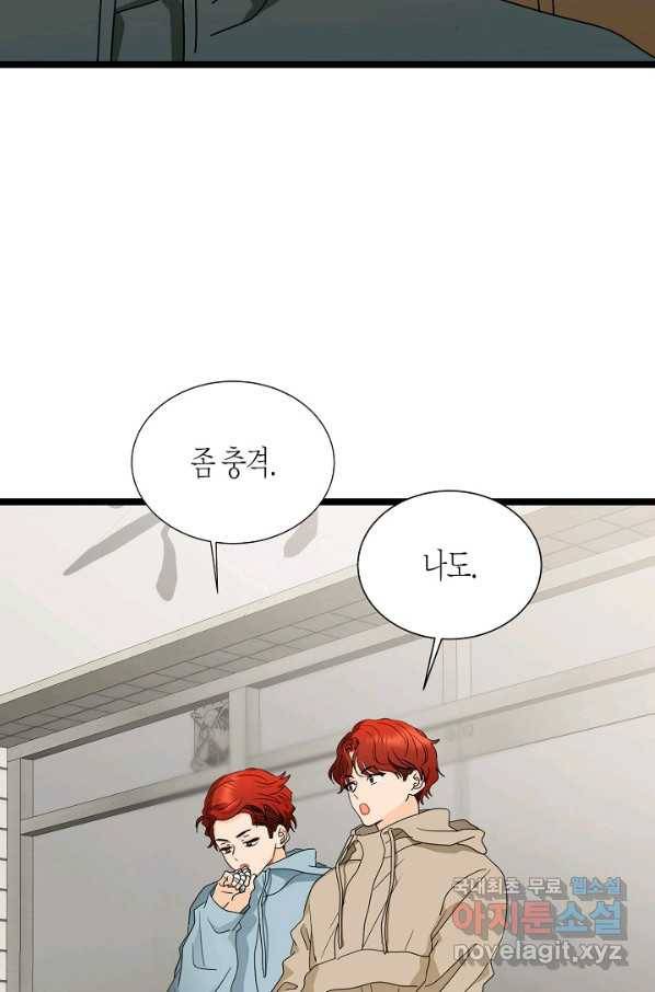 쇼윈도의 품격 100화 47