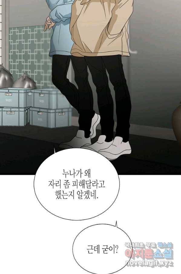 쇼윈도의 품격 100화 48