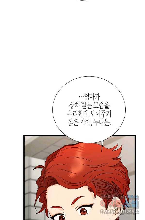 쇼윈도의 품격 100화 49