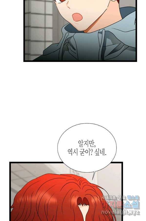 쇼윈도의 품격 100화 50