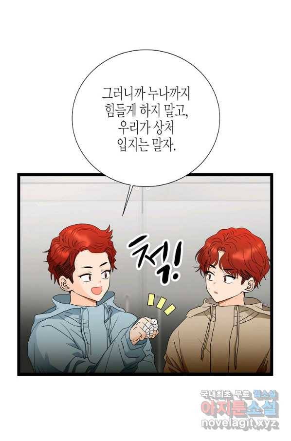 쇼윈도의 품격 100화 52