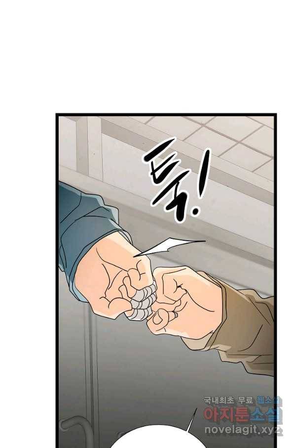 쇼윈도의 품격 100화 53