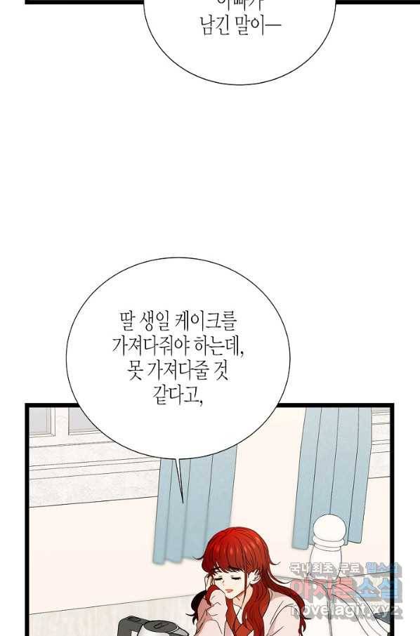쇼윈도의 품격 100화 59