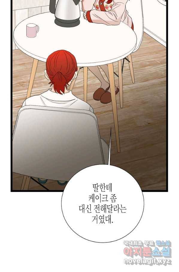 쇼윈도의 품격 100화 60