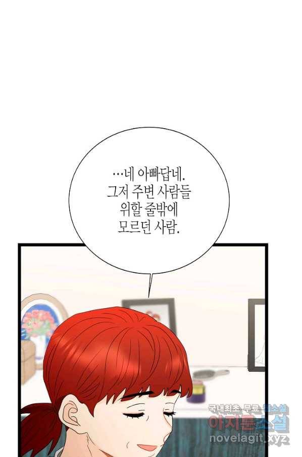 쇼윈도의 품격 100화 61