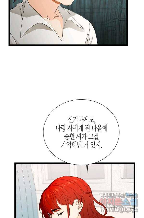 쇼윈도의 품격 100화 62