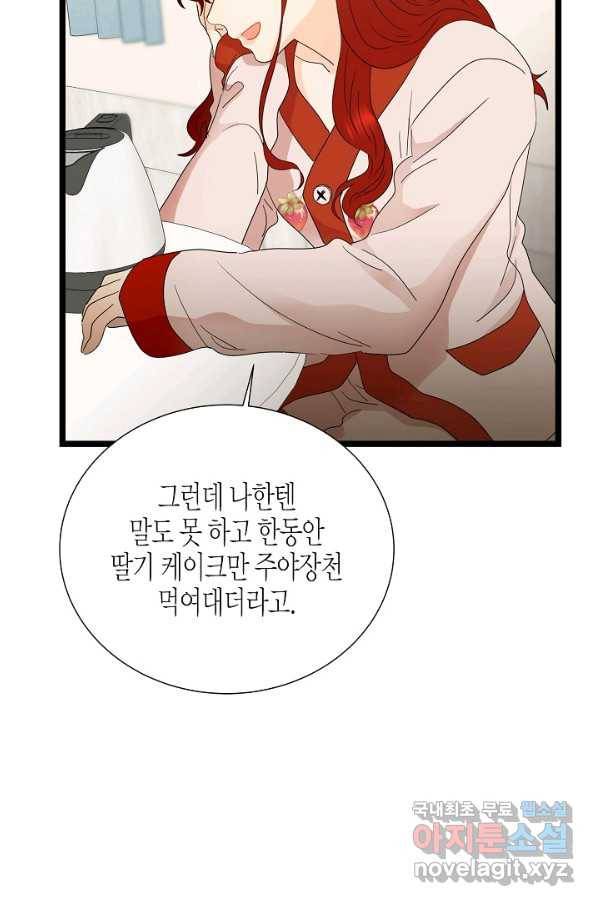 쇼윈도의 품격 100화 63