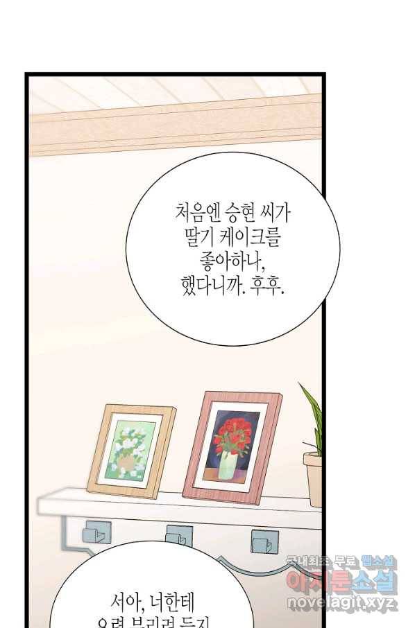 쇼윈도의 품격 100화 64