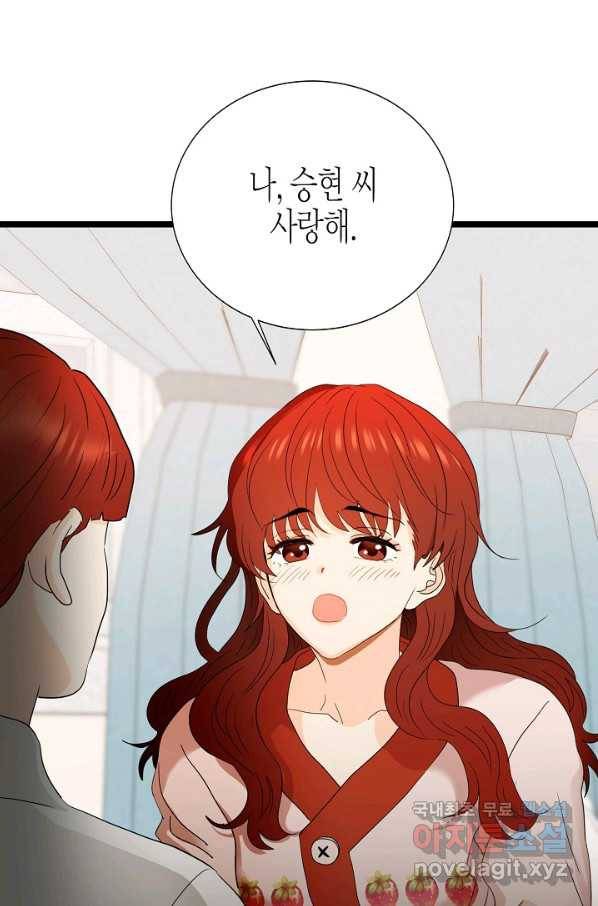 쇼윈도의 품격 100화 67