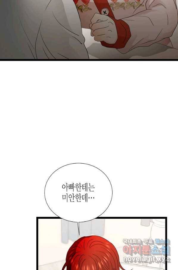 쇼윈도의 품격 100화 68