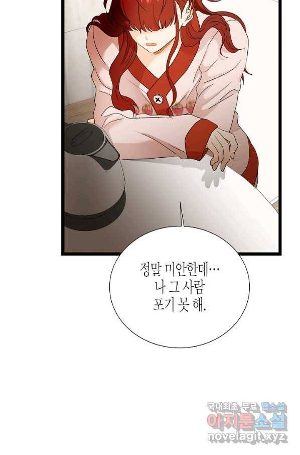 쇼윈도의 품격 100화 69